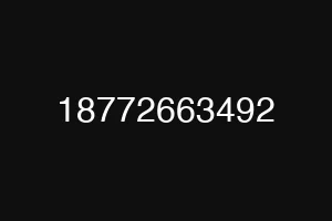 18772663492